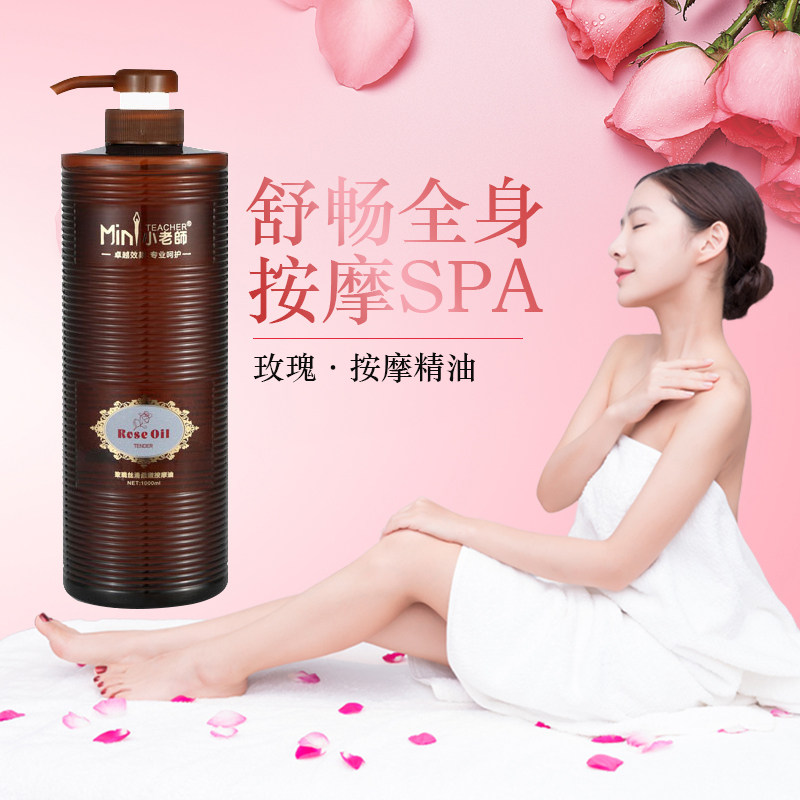  小老师基底精油