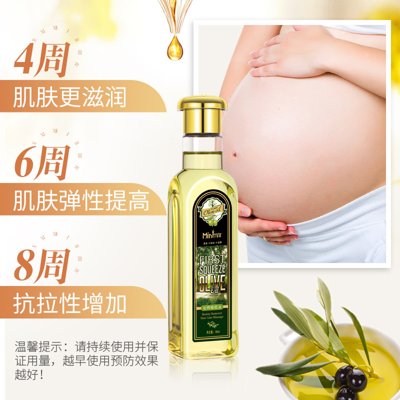 小老师橄榄油预防孕妇妊娠纹精油 小老师身体精油/身体按摩