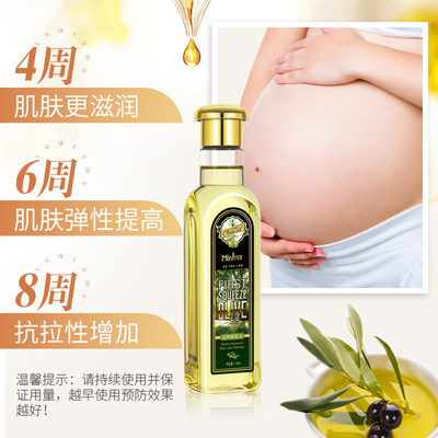 小老师橄榄油护肤预防孕妇妊娠纹淡化精油商用96瓶箱装美容院批发 虎窝淘
