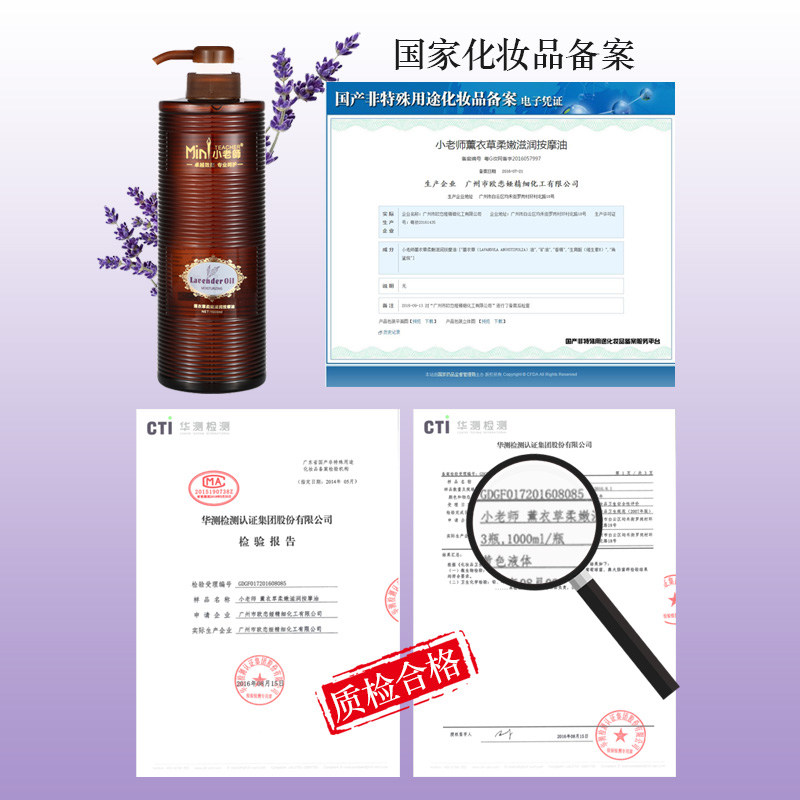  小老师基底精油