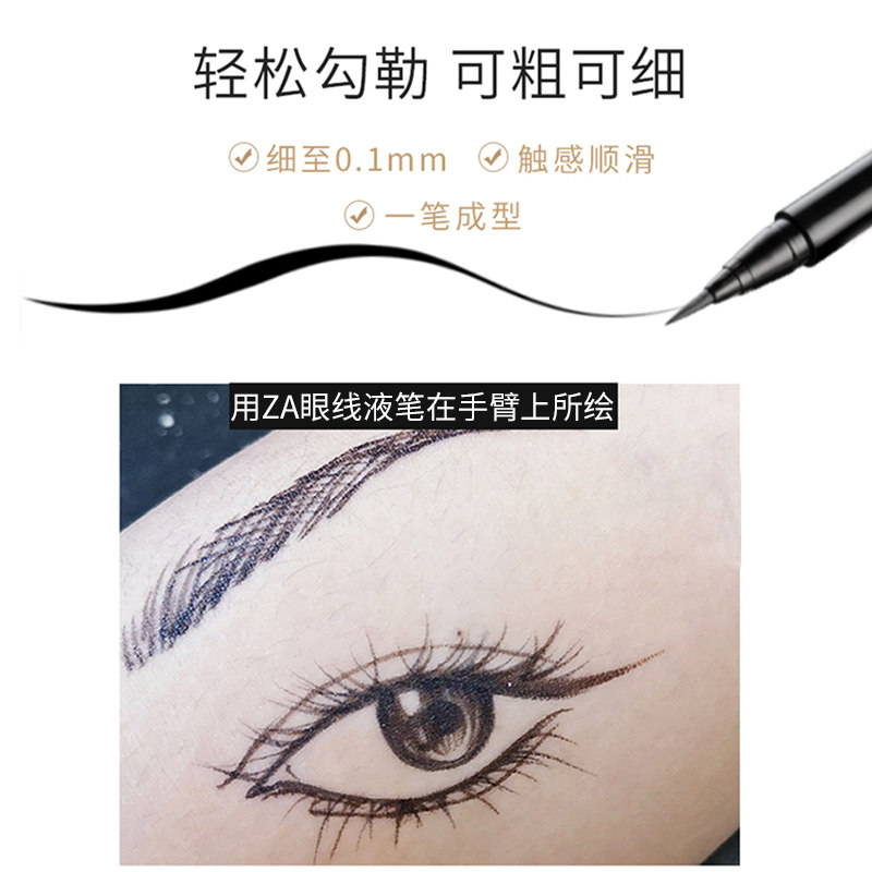  za姬芮思扬眼线