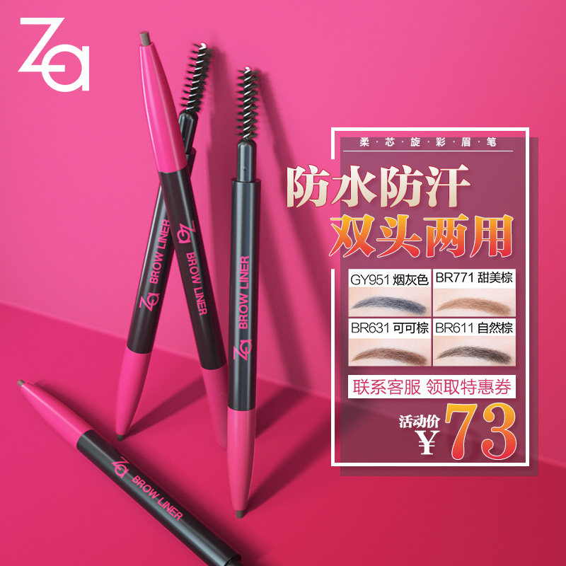 女自然棕烟灰色旋转防水姬芮眉笔 za姬芮思扬眉笔/眉粉/眉膏