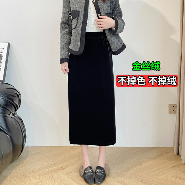 Plus size fat mm thick gold velvet long skirt skirt for women