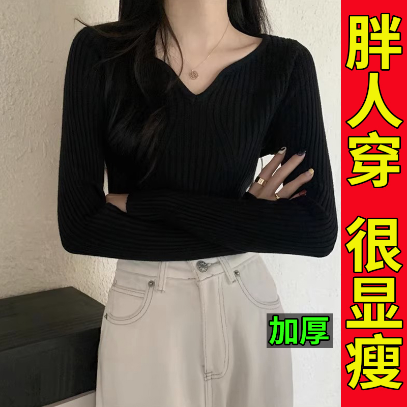 大码胖mm毛衣女2023年秋冬季新款内搭遮肚v领针织打底衫上衣200斤