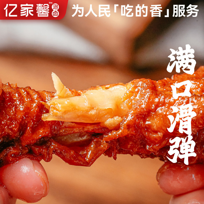亿家馨新品虎皮网红独立包装脚凤爪 亿家馨食品鸡肉零食