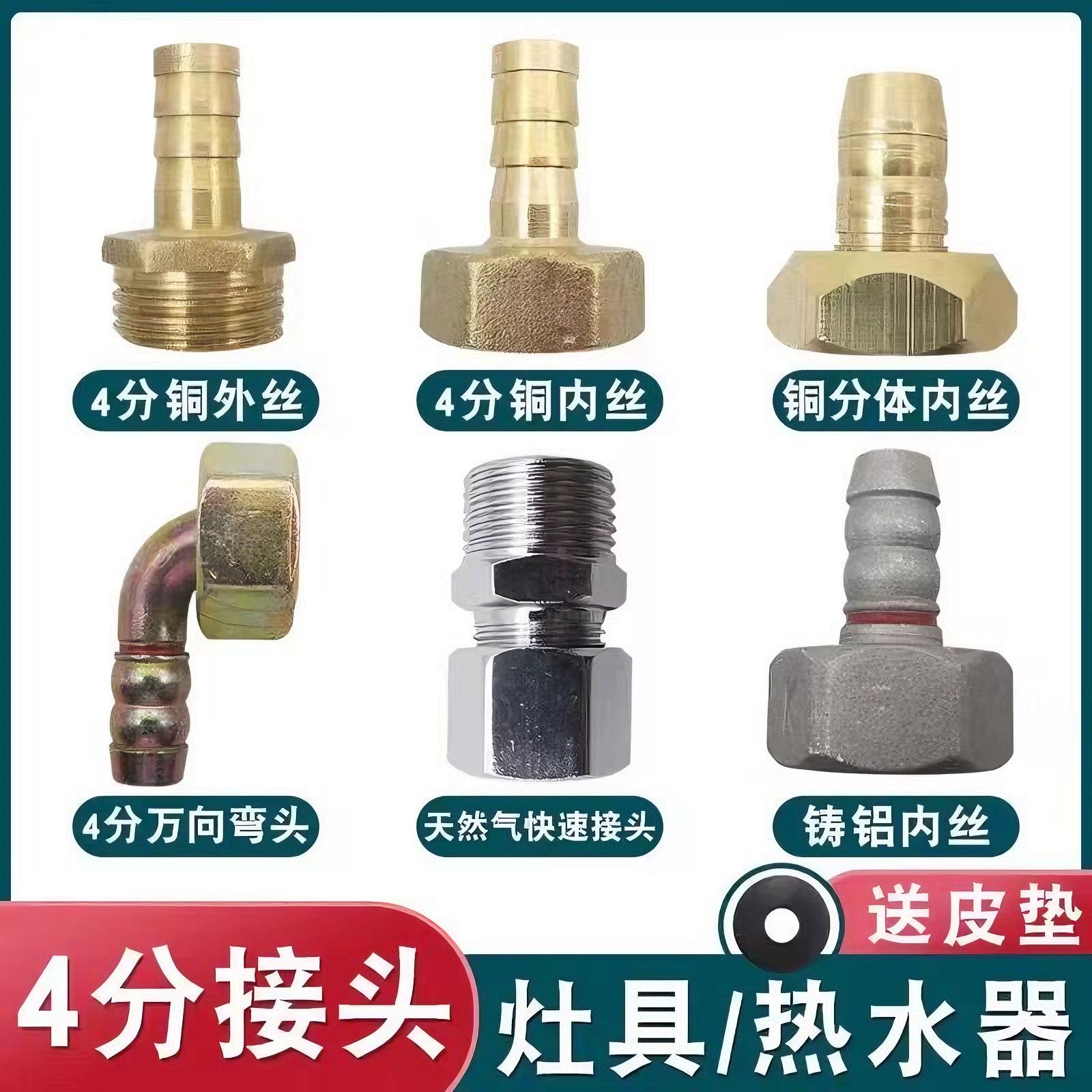 适配西门子美的松下德意帅康燃气灶具进气接口万向接头煤气灶配件 - 图1