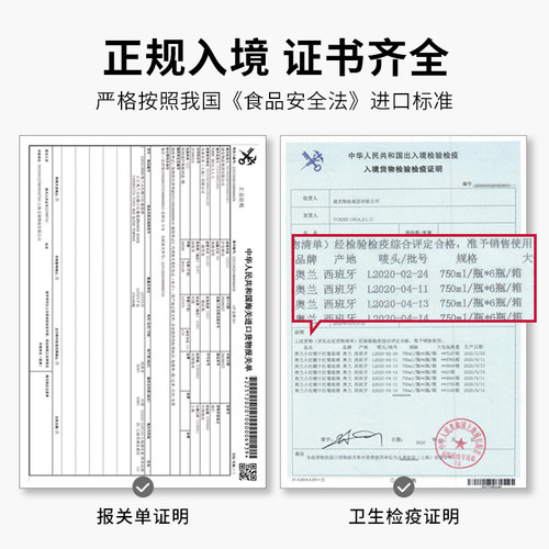 商超同款 西班牙进口奥兰小红帽红酒干红半甜葡萄酒整箱官方正品 - 图2