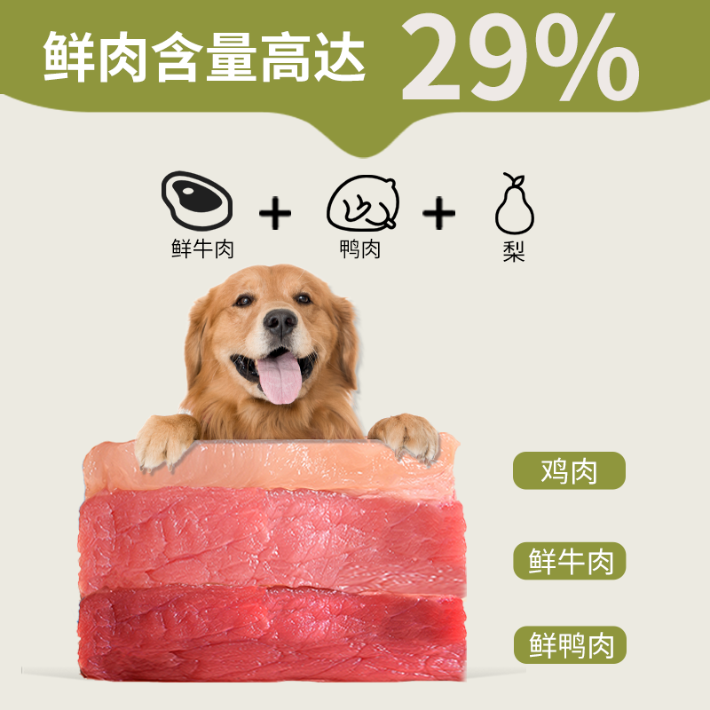 派得鲜鸭肉梨狗粮10kg冻干六拼成幼犬通用型生骨肉全价犬主粮20斤