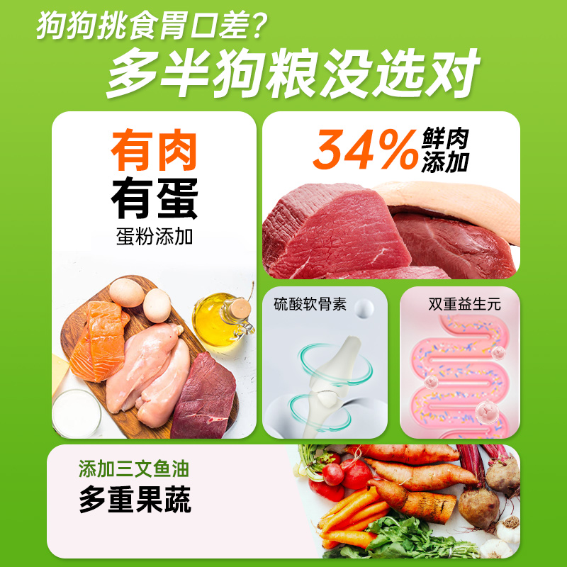 派得狗粮10kg幼犬专用泰迪柯基比熊拉布拉多通用金毛鲜肉犬粮20斤