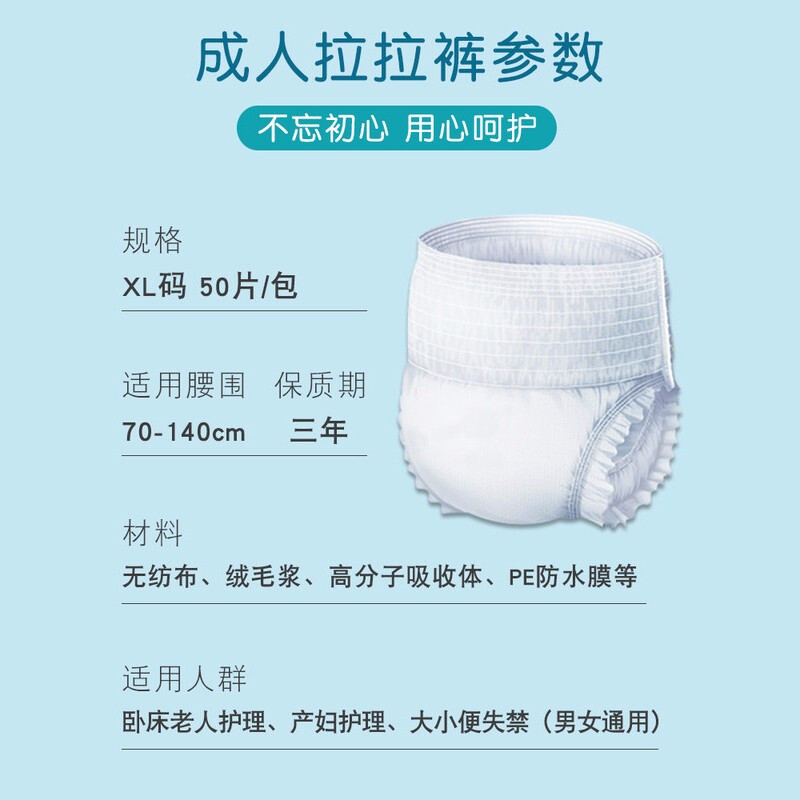 鸿福祥成人纸尿裤老人用xl50拉拉裤 鸿福祥纸尿裤
