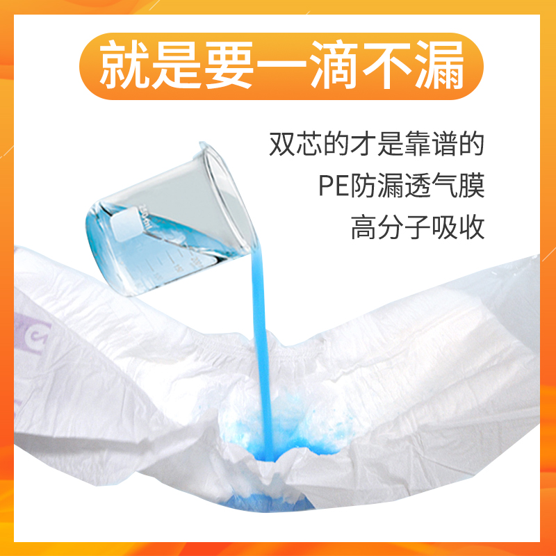 鸿福祥成人纸尿裤老人用XL30尿不湿老年专用女男士非拉拉裤尿布湿 - 图1