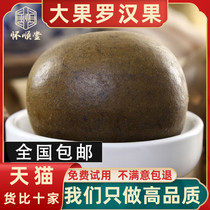 Grosvenori Big Fruit 12 grosmites Tea Tea Guangxi Guilin Yongfu Dried Fruits Grosvenori for another fat sea
