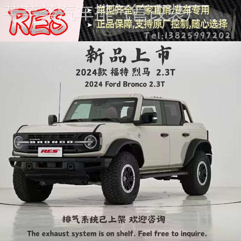 RES/CSK/CGW/JBOM/MACH5/IPE/Capristo/REPOSE/HJS/Fi改装排气管 - 图1