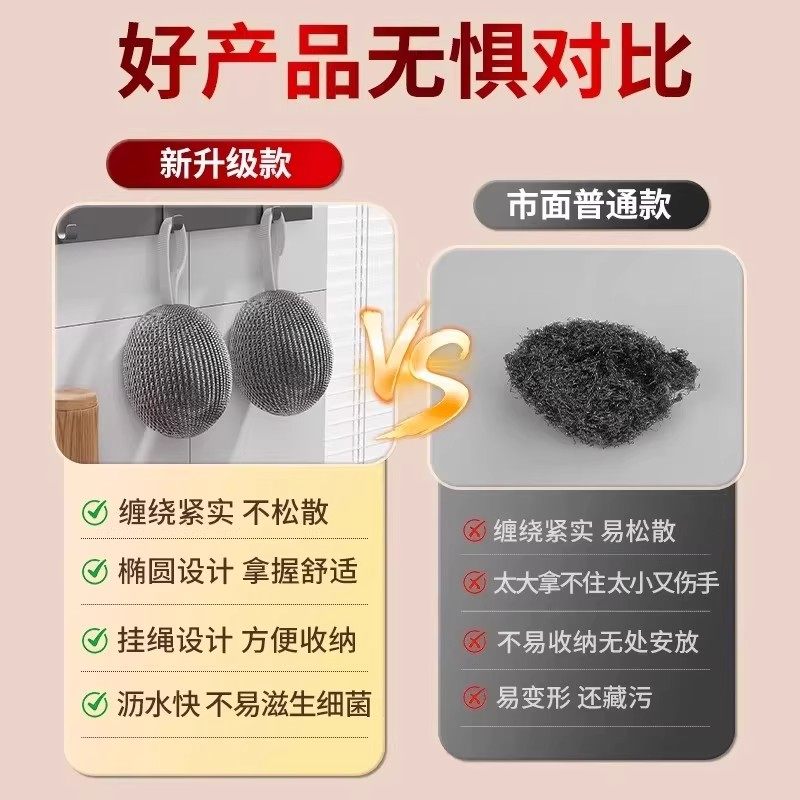 钢丝球自带挂绳不掉丝不生锈清洁球钢丝刷家用厨房刷铁锅洗碗神器,淘宝优惠券,粉丝福利购,淘宝优惠卷