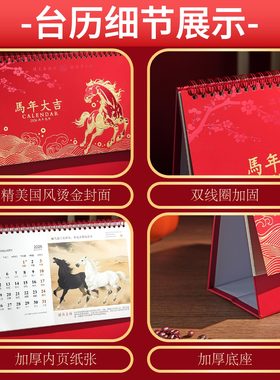 【热销推荐】2026新款烫金台历