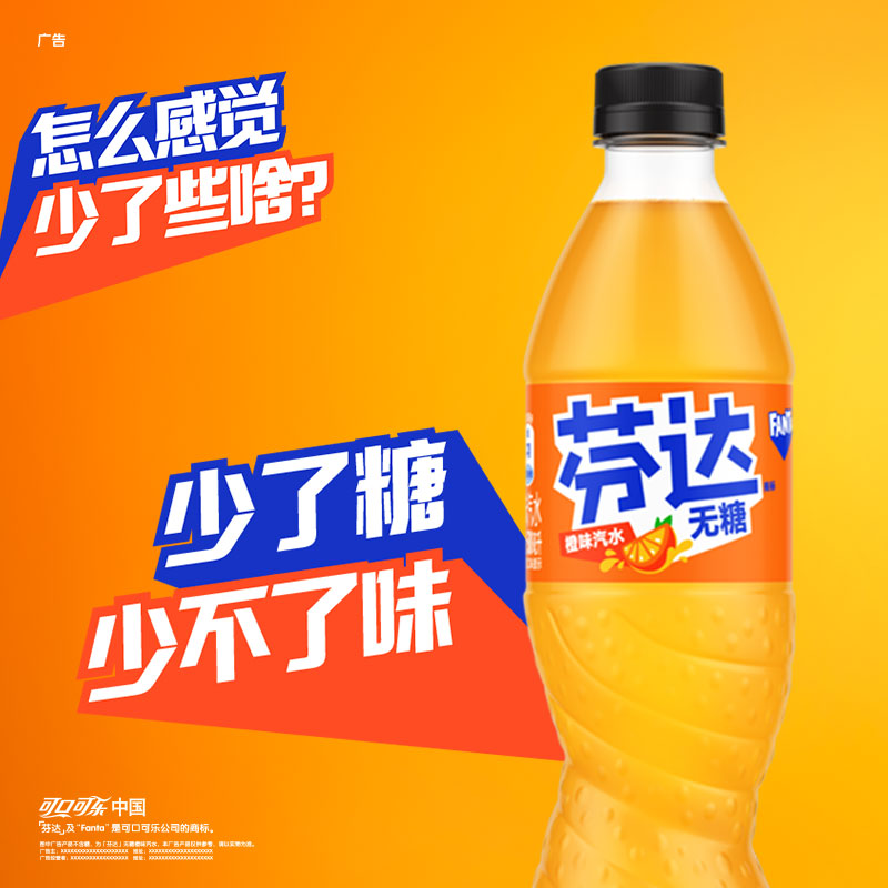 可口可乐芬达零卡橙味汽水 500ml/瓶装碳酸饮料无糖饮料-图3