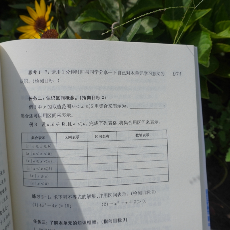 教案的革命2.0普通高中大单元学历案设计：教学方法及理论文教华东师范大学出版社-图2