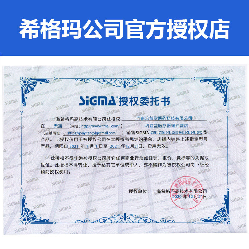 希格玛 308家用uvb311白癜风光疗仪 培益堂医疗器械理疗仪（器械）