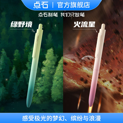 点石渐变时空舱黑色按动中性笔0.5mm速干双珠顺滑太空舱笔签字笔办公学生日常用笔刷题考研速干墨水 DS-0152 - 图3