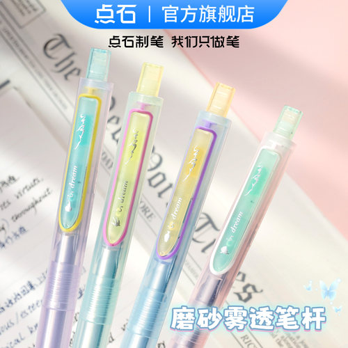 点石制笔寻梦时空舱按动中性笔高颜值ins风黑笔0.5mm速干大容量学生书写刷题笔女生款签字笔DS-0154G - 图3