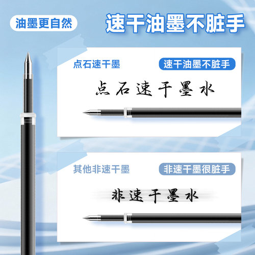 点石时空舱双珠按动笔芯替芯组合速干按动全针管中性笔芯子弹头水笔替芯全针管0.5mm黑红蓝色办公书写水笔芯 - 图1