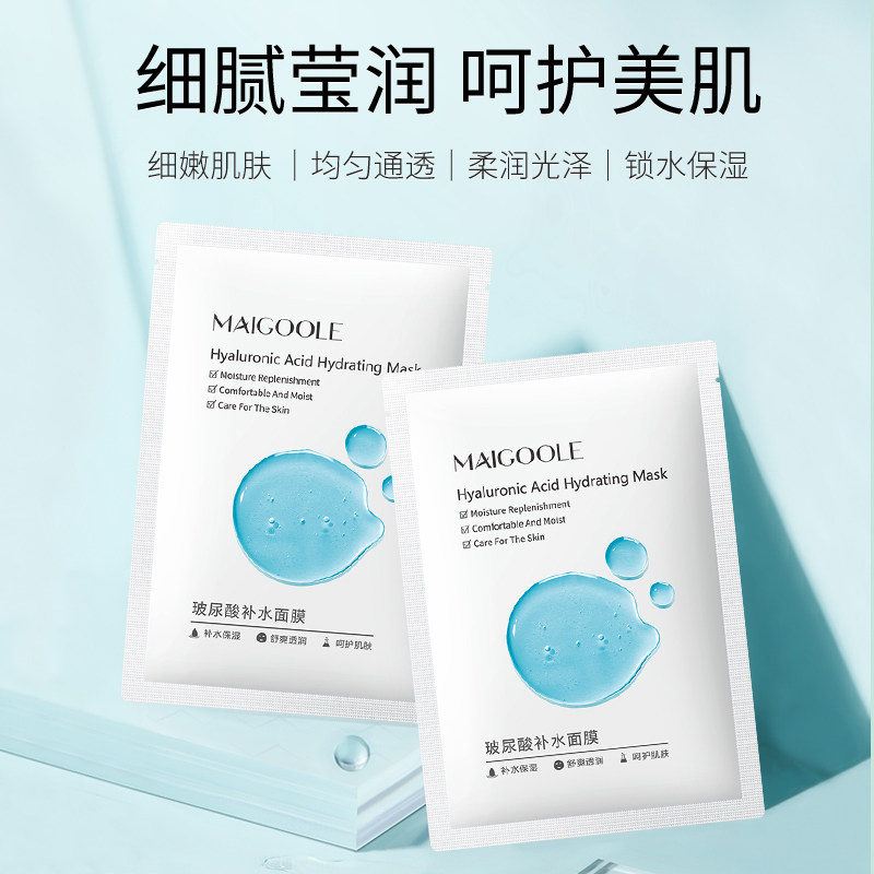  阿里健康大药房贴片面膜