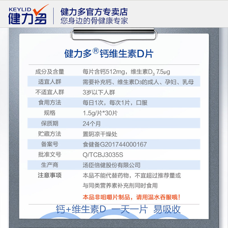  健力多宏动钙铁锌/钙镁