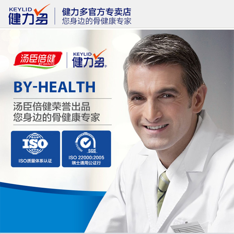  健力多宏动钙铁锌/钙镁