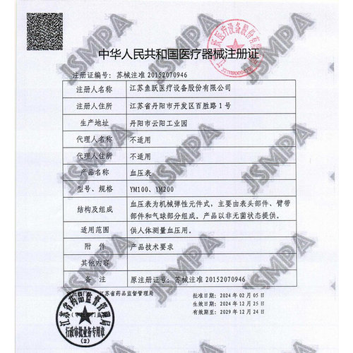鱼跃血压表家用老式血压测量仪臂式手表压力式血压计配听诊器医用 - 图2