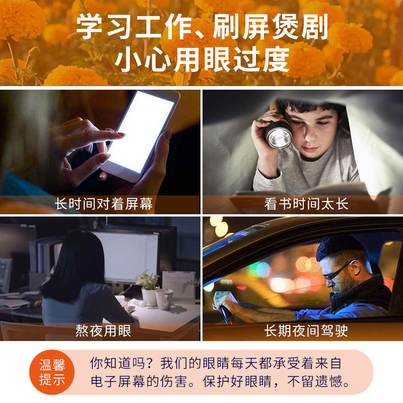 华北制药蓝莓儿童护眼青少年叶黄素 华北满熙叶黄素/蓝莓/越橘提取物