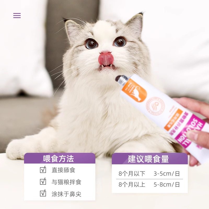 麦富迪猫用化毛膏营养膏吐毛膏猫卵磷脂维生素成幼英短蓝猫排毛球,淘宝优惠券,粉丝福利购,淘宝优惠卷