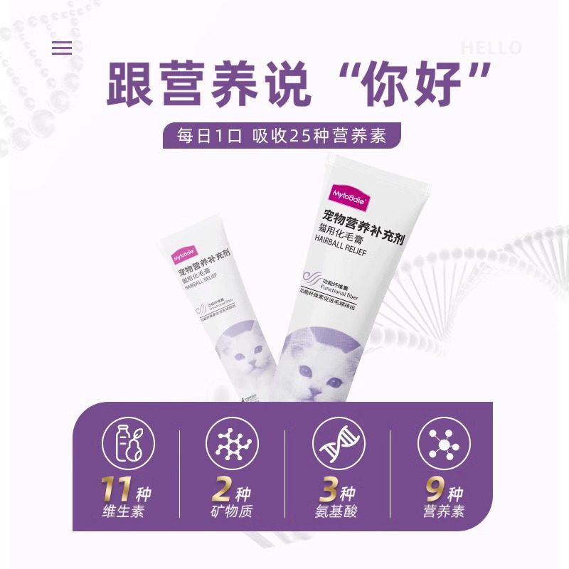 麦富迪猫用化毛膏营养膏吐毛膏猫卵磷脂维生素成幼英短蓝猫排毛球,淘宝优惠券,粉丝福利购,淘宝优惠卷
