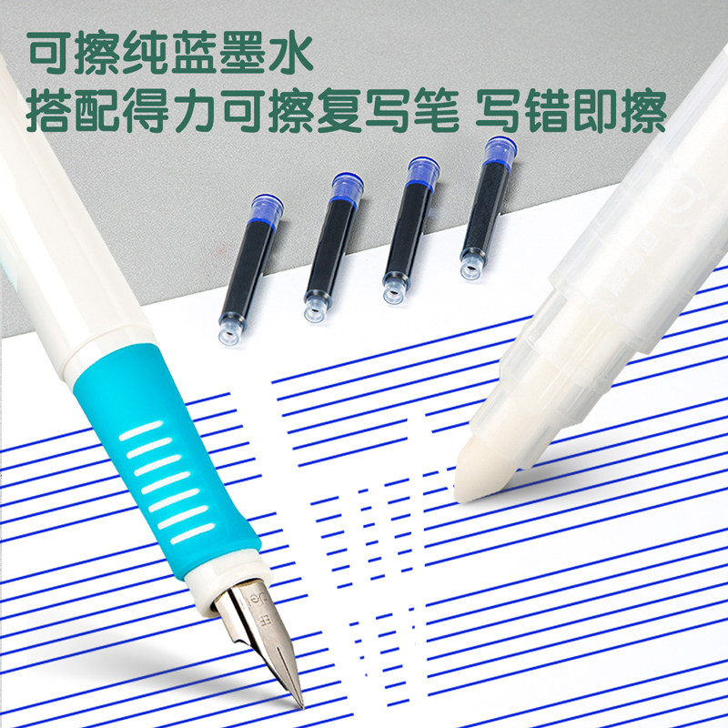 得力钢笔墨囊小学生专用可擦笔学生通用可替换囊式墨水三年级学生儿童练字正姿用纯蓝黑色蓝黑水笔芯批发书法,淘宝优惠券,粉丝福利购,淘宝优惠卷