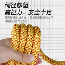Outdoor climbing rock climbing rope abrasion-proof aloft air conditioning fitted safety rope with hook insurance ropes national standard