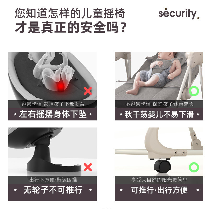 电动摇摇椅哄娃神器新生儿安抚椅 酷汇摇椅