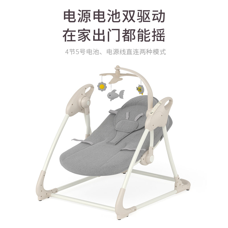 电动摇摇椅宝宝哄娃神器哄睡摇摇床 酷汇摇椅