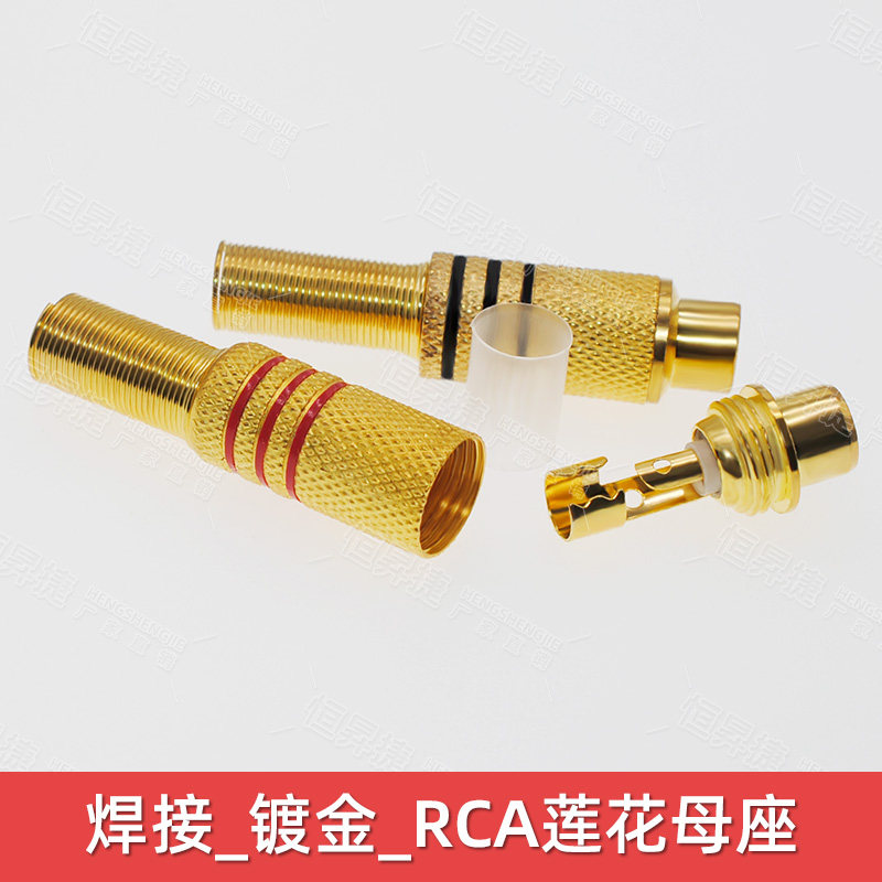 镀金 RCA莲花插头 音频视频AV信号音响公插头座 梅花莲花线监控头,淘宝优惠券,粉丝福利购,淘宝优惠卷