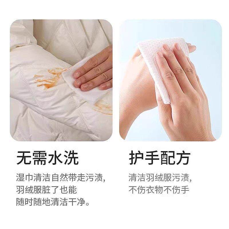 【羽绒服不用洗】清洁湿巾免洗去污神器衣服干洗剂衣物污渍清洁剂