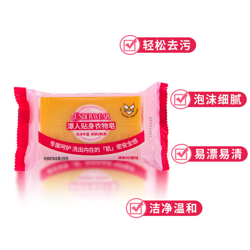 专洗内衣裤强力抑菌强效去黄去污除螨洗衣服内衣皂洗衣皂贴身衣物,淘宝优惠券,粉丝福利购,淘宝优惠卷