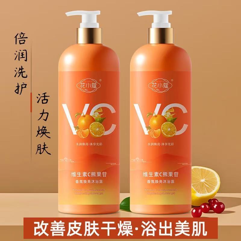 维生素C熊果苷沐浴露香氛橙子旅游学生开学季洗澡宿舍美白好物 - 图2