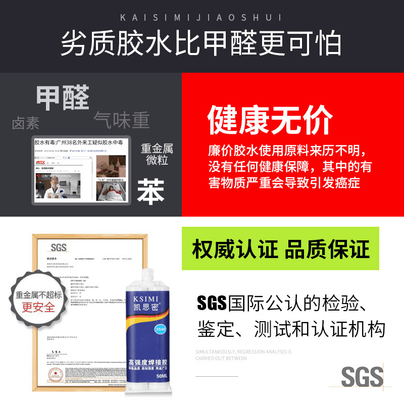 强力ab胶水粘金属陶瓷铁不锈钢玻璃大理石木头塑料瓷砖专用修补剂防水堵漏耐高低温多功能超强力万能焊接胶水 - 图2