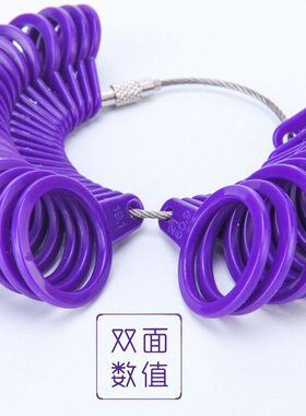 幸运星珠宝塑料戒指圈