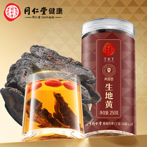 Beijing Tongrentang Health Qingyuan Tong Dried Goods of Dried Goods with Angelica Red medlar Bubble Water to Raise Raw Tea