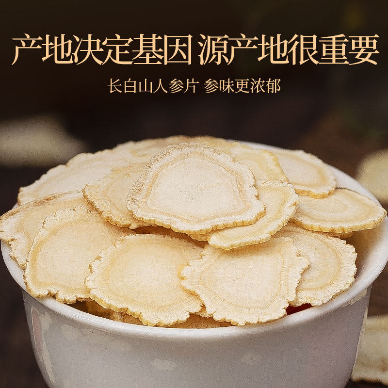 北京同仁堂健康青源堂人参搭养生茶 阿里健康大药房人参/园参及其制品