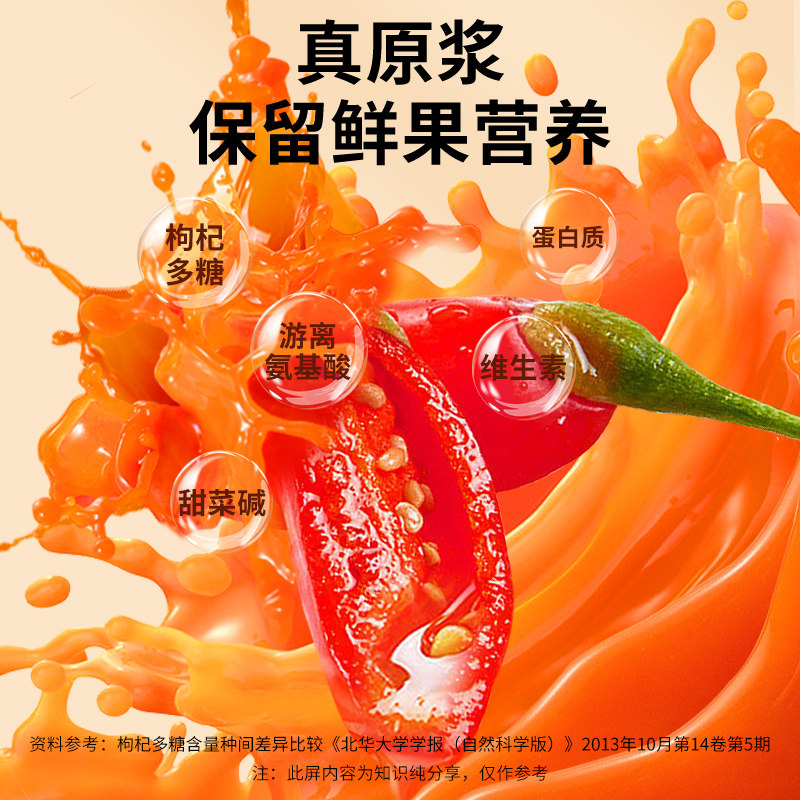 北京同仁堂健康青源堂宁夏红原浆 阿里健康大药房枸杞原浆/枸杞制品