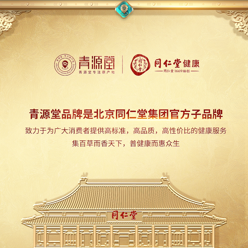 北京同仁堂健康青源堂正品铁皮枫斗 阿里健康大药房石斛/枫斗
