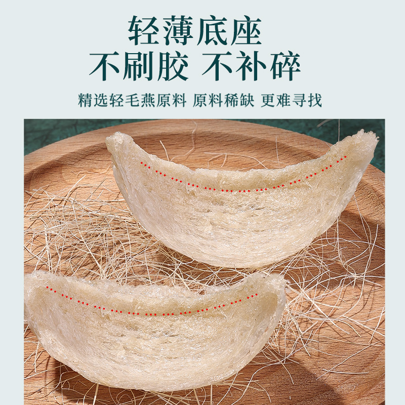 520礼物北京同仁堂燕窝干盏燕盏马来西亚孕妇滋补正品官方旗舰店