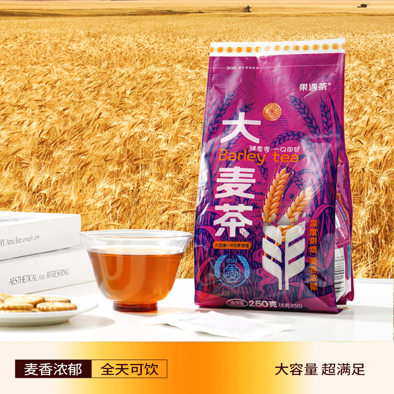 果遇茶大麦茶官方旗舰店正品袋泡茶冲饮独立包装特级 麦品实拍商品图
