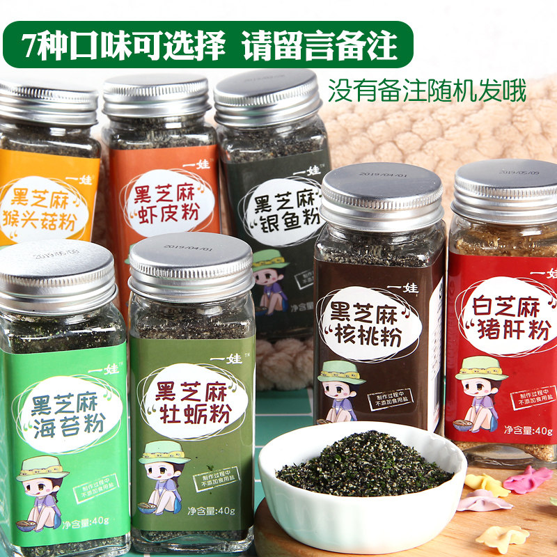 海苔黑芝麻粉牡蛎粉锌添加料调料盐 彩色沙漠其它调料