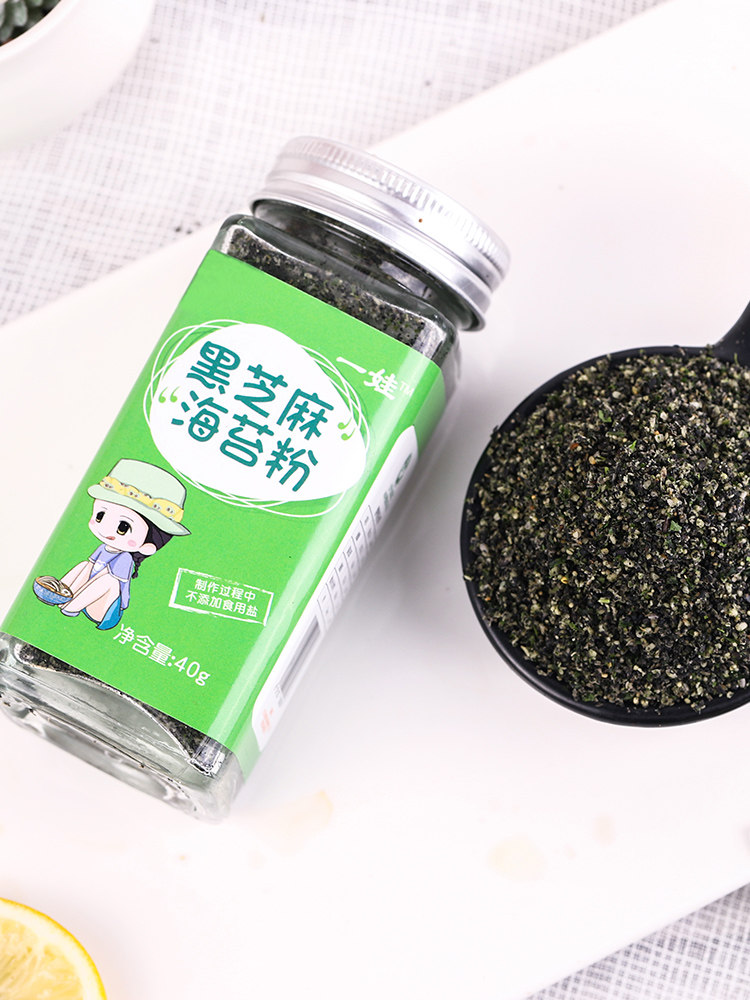 海苔黑芝麻粉添加料调料宝宝盐虾皮 彩色沙漠其它调料
